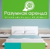 Аренда квартир и офисов