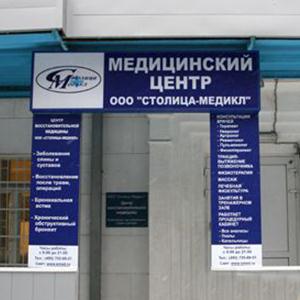 Медицинские центры Иваново