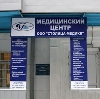 Медицинские центры в Иваново