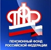 Пенсионные фонды в Иваново