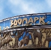 Зоопарки в Иваново