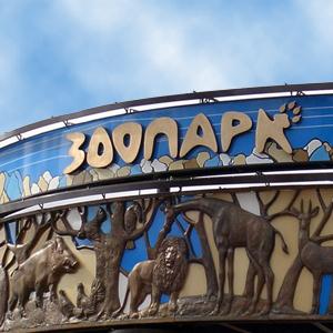 Зоопарки Иваново